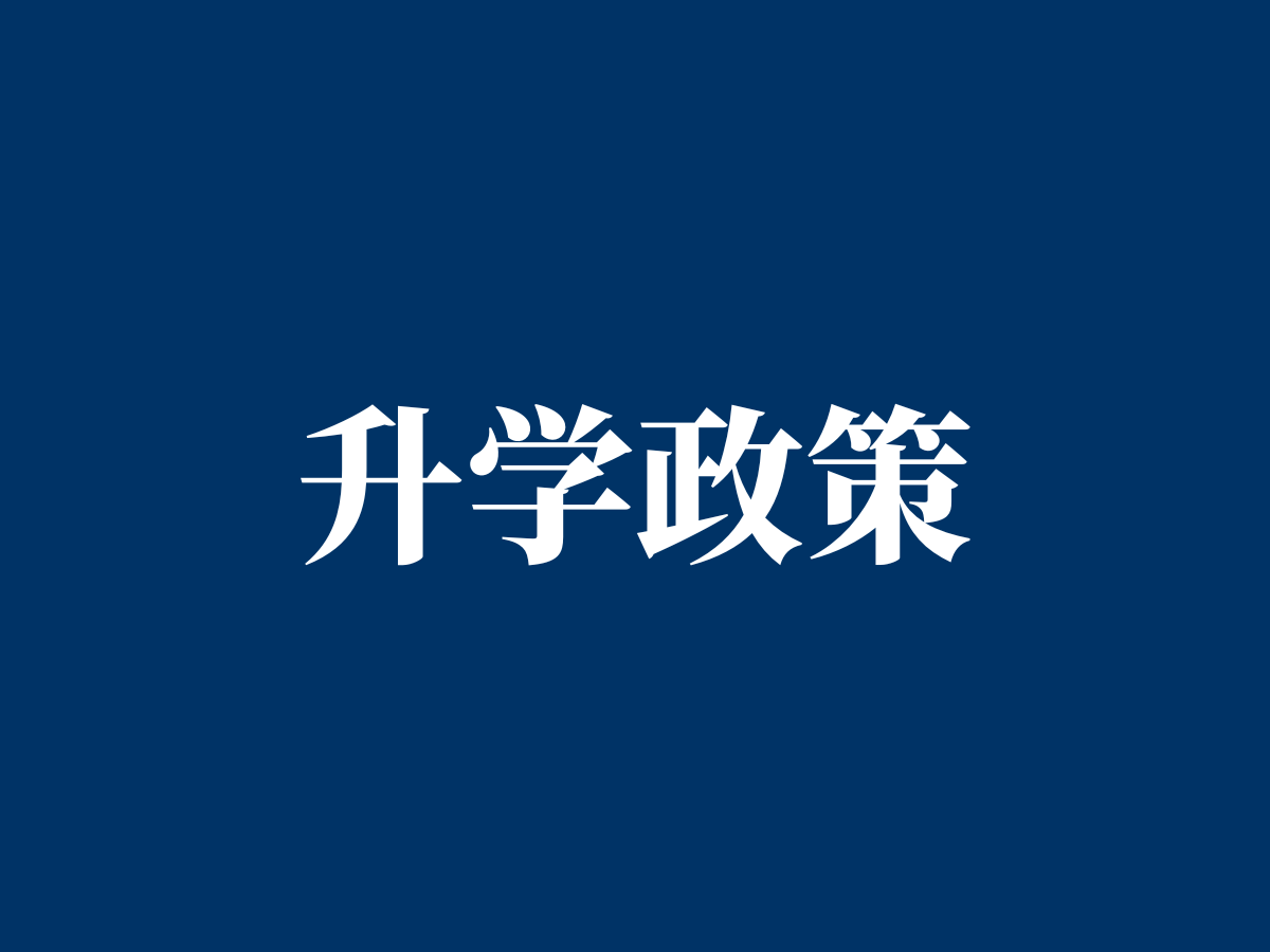 2025年广州市“菁英计划”留学项目