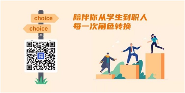 学职平台职业测评